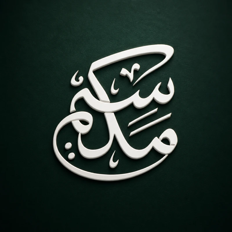 فن مكسيم