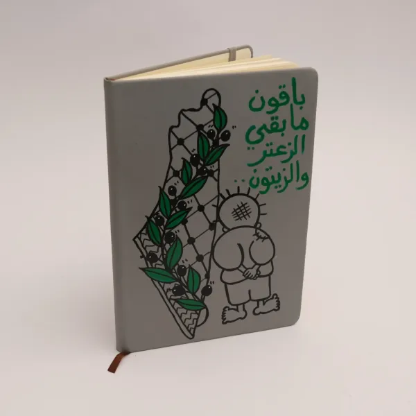 دفتر ملاحظات بتصميم حنظلة وفلسطين مصنوعة يدوياً