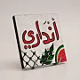 Palestinian Watermelon Arabic Word Art MDF Wall Art (Available In Sizes)