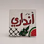 Palestinian Watermelon Arabic Word Art MDF Wall Art (Available In Sizes)
