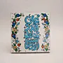Turquoise Arabic Quote with Floral Border MDF Wall Art (Available In Sizes)