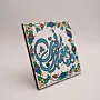 And Your Lord Said Calligraphy MDF Wall Art (Available In Sizes)