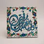 And Your Lord Said Calligraphy MDF Wall Art (Available In Sizes)