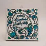 Quran Verse Botanical Calligraphy MDF Wall Art (Available In Sizes)