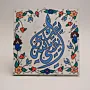 Hand Painted Al Falaq Quran Calligraphy MDF Wall Art (Available In Sizes)