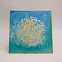 Gold Quran Calligraphy on Blue Background MDF Wall Art (Available In Sizes)