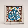 Mashallah Floral Arabic Calligraphy MDF Wall Art (Available In Sizes)