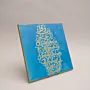 Blue Prophetic Prayer Calligraphy MDF Wall Art (Available In Sizes)