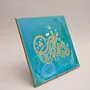 Turquoise Arabic Prayer Calligraphy MDF Wall Art (Available In Sizes)