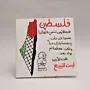 Palestine Solidarity Quote Plaque MDF Wall Art (Available In Sizes)