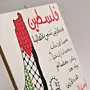 Palestine Solidarity Quote Plaque MDF Wall Art (Available In Sizes)