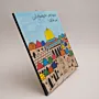 Jerusalem and Al Aqsa Plaque MDF Wall Art (Available In Sizes)