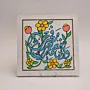 And Your Lord Said Floral Calligraphy MDF Wall Art (Available In Sizes)