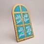 Hand Painted Arched Allah Names Islamic Plaque MDF Wall Art - 20x35 cm