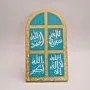 Hand Painted Arched Allah Names Islamic Plaque MDF Wall Art - 20x35 cm