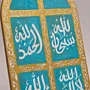 Hand Painted Arched Allah Names Islamic Plaque MDF Wall Art - 20x35 cm
