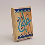 Hand Painted Ali Personalized Arabic Name Plaque MDF Wall Art - 9x13.5 cm