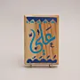 Hand Painted Ali Personalized Arabic Name Plaque MDF Wall Art - 9x13.5 cm