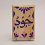 Hand Painted Joud Personalized Arabic Name Plaque MDF Wall Art - 9x13.5 cm
