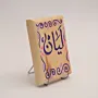 Hand Painted Layan Personalized Arabic Name Plaque MDF Wall Art - 9x13.5 cm