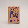 Hand Painted Layoola Personalized Arabic Name Plaque MDF Wall Art - 9x13.5 cm
