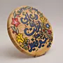 Round Islamic Dua Wood Plaque MDF Wall Art (Available In Sizes)