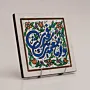 Hasbi Allah Arabic Prayer Calligraphy MDF Wall Art (Available In Sizes)