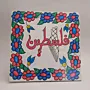 Pastel Arabic Heritage MDF Wall Art (Available In Sizes)