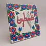 Pastel Arabic Heritage MDF Wall Art (Available In Sizes)