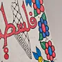 Pastel Arabic Heritage MDF Wall Art (Available In Sizes)