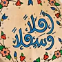 Round Floral Lord Increase Me Knowledge Plaque Wall Art (Available In Sizes)