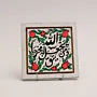 Islamic Floral Arabic Calligraphy MDF Wall Art (Available In Sizes)