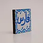 Personalized Fares Arabic Name Fridge Magnet - 7x7 cm