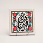 Black Floral Arabic Calligraphy MDF Wall Art (Available In Sizes)