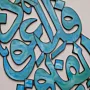 Hand Painted Al Falaq Kufi MDF Cutout MDF Wall Art - 57x33 cm