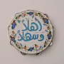 Hand Painted Wa Qul Rabbi Zidni Daf Art (Available In Sizes)
