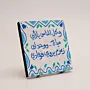 Hand Painted Blue Arabic Prayer Quote MDF Wall Art (Available In Sizes)