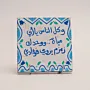 Hand Painted Blue Arabic Prayer Quote MDF Wall Art (Available In Sizes)