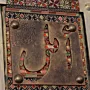 Framed Arabic Calligraphy Heritage Wall Art with Raised Details