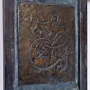Framed Raised Arabic Calligraphy Handcrafted Decorative Wall Art