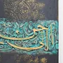 Longing for Mother's Bread Arabic Quote Decorative Wall Art 90 × 60 cm