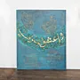 Handmade I Adore My Life Arabic Quote Decorative Wall Art 90 × 60 cm
