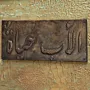 Handmade Arabic Poetry Panels Decorative Wall Art 90 × 60 cm