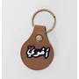 Handcrafted Leather Keychain with Arabic My Brother Lettering