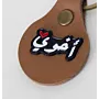 Handcrafted Leather Keychain with Arabic My Brother Lettering