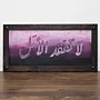 Handmade Never Lose Hope Arabic Quote Decorative Wall Art 90 × 60 cm
