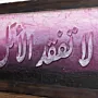 Handmade Never Lose Hope Arabic Quote Decorative Wall Art 90 × 60 cm