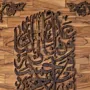 Engraved Arabic Calligraphy Wooden Plaque with Floral Border