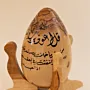 Arabic Calligraphy Wooden Egg Sculpture on Turned Pedestal
