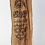Tall Wooden Arabic Calligraphy Plaque with Intricate Engraving